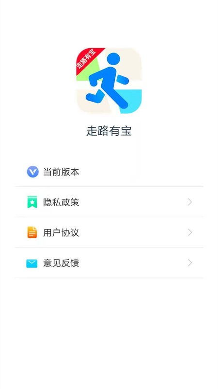 走路有宝手机版截图2