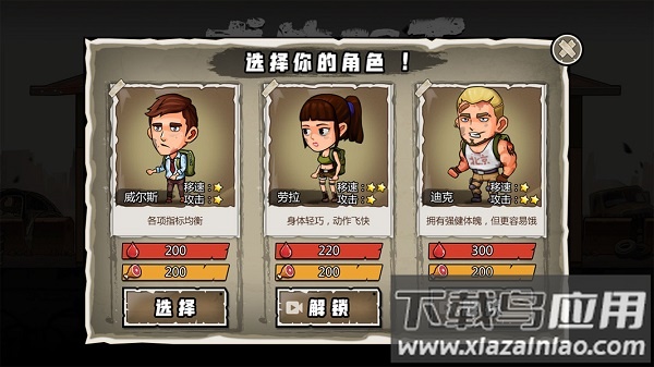 求生100天手游最新版截图1