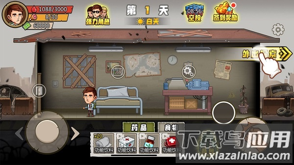 求生100天手游最新版截图3