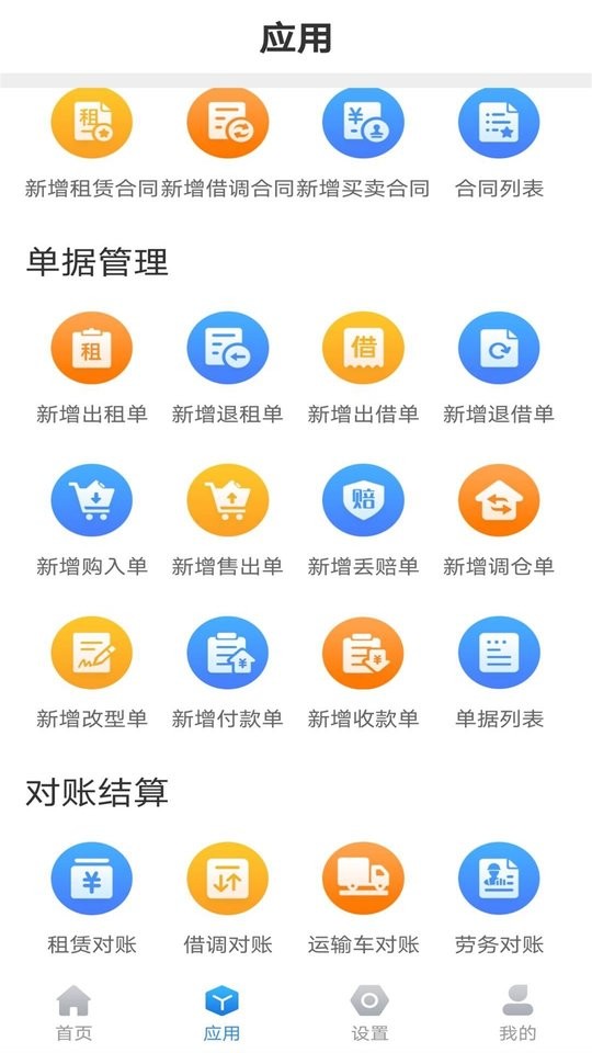 无算手机版最新版截图1