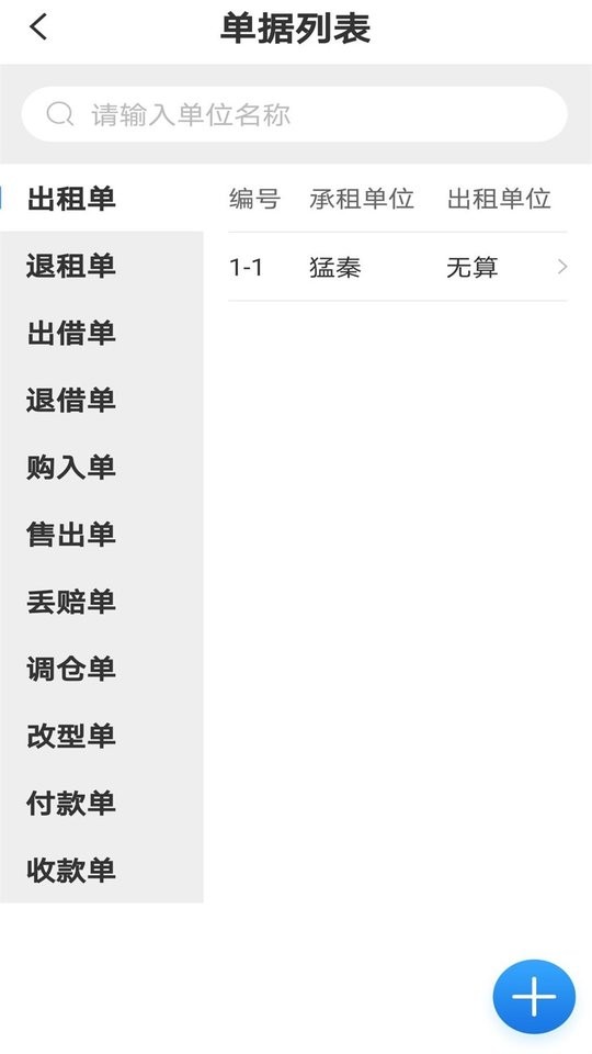 无算手机版最新版截图2
