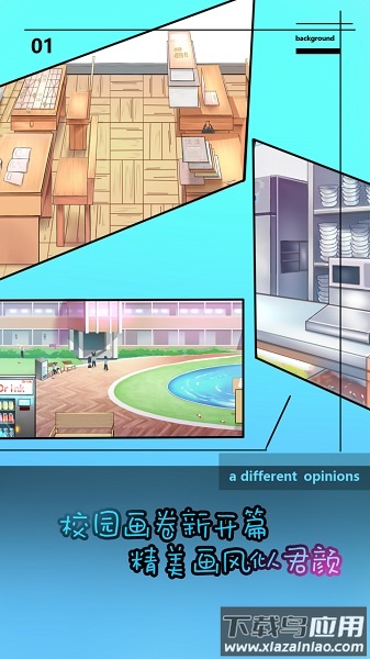 学校没那么好混手游截图3