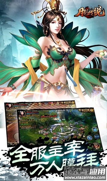 月影传说单机游戏最新版截图3