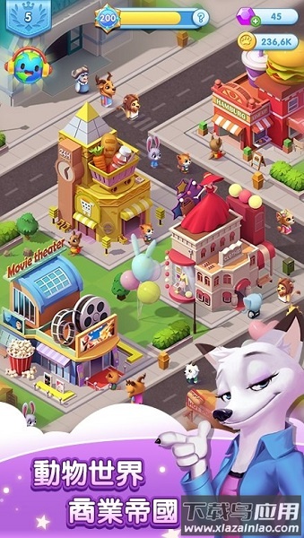 放置动物城免广告版最新版截图2