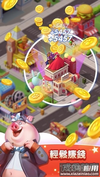 放置动物城免广告版最新版截图3