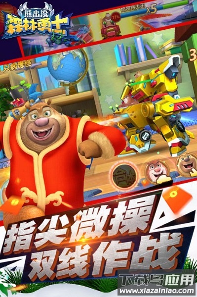 熊出没森林勇士内购破解版截图2