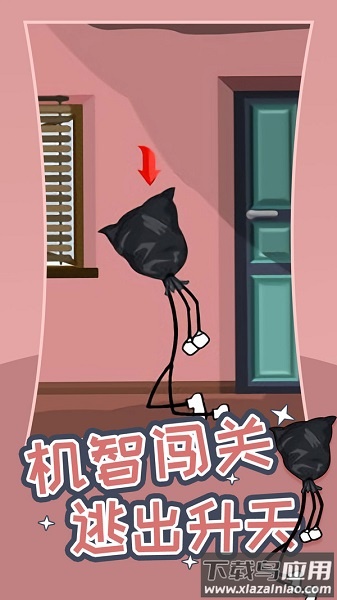 火柴人逃生门最新版截图2