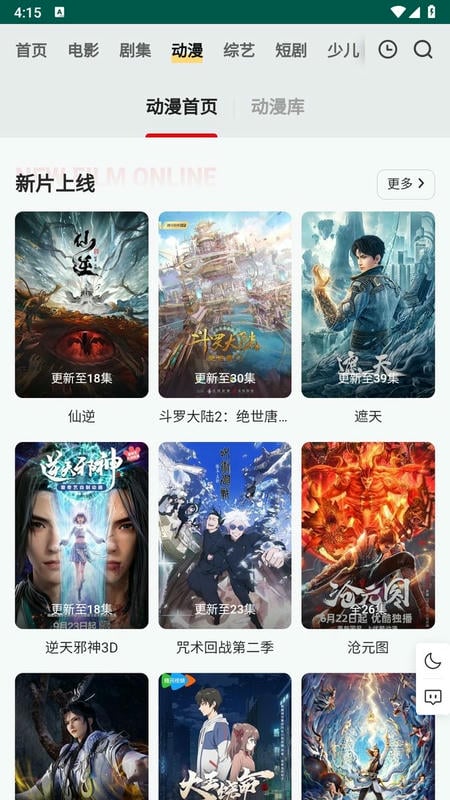 freeok追剧免费观看最新版截图2