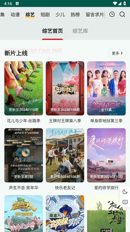 freeok追剧免费观看最新版截图3