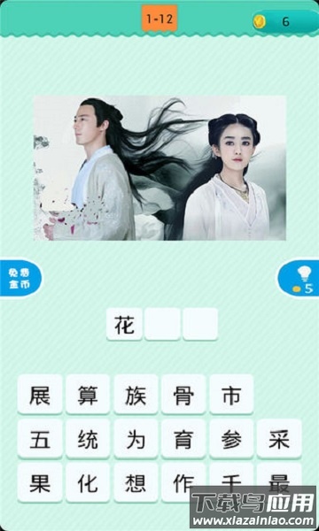 疯狂猜电视剧游戏下载