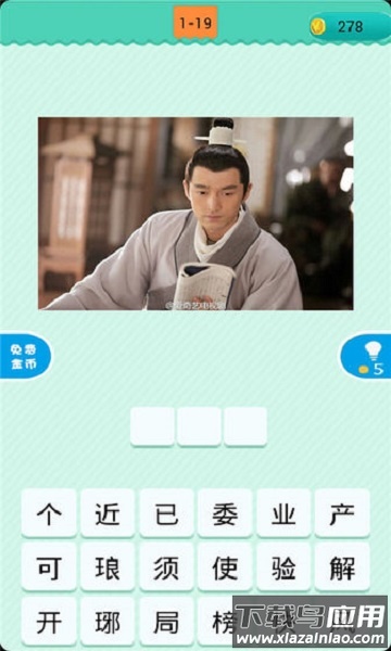 疯狂猜电视剧红包版截图1