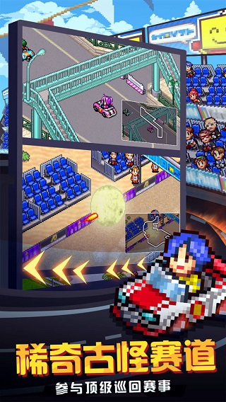 开罗冲刺赛车物语2最新版本最新版截图4