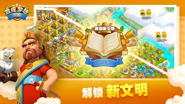 合成梦想(Merge Future)最新版截图1