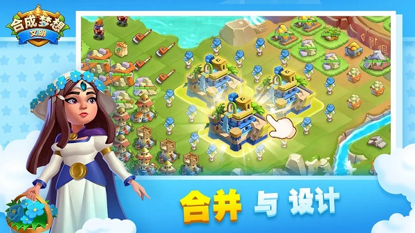 合成梦想(Merge Future)最新版截图2