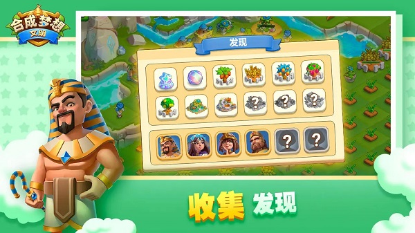 合成梦想(Merge Future)最新版截图3