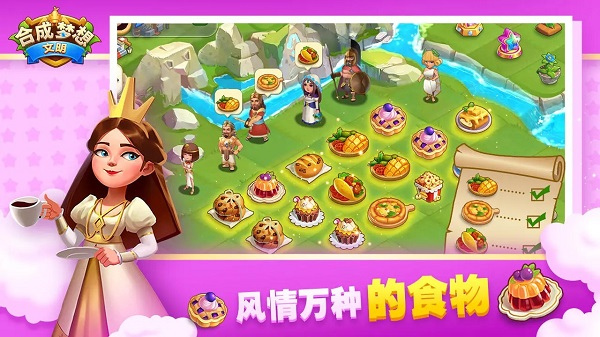 合成梦想(Merge Future)最新版截图4