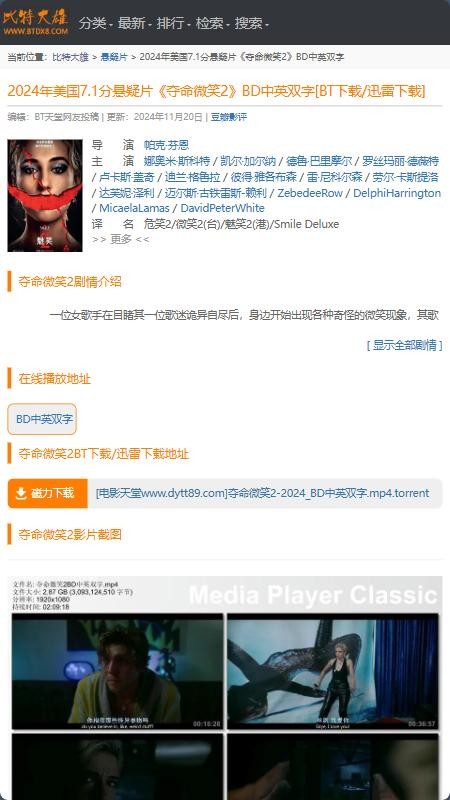 比特大雄app最新版截图2