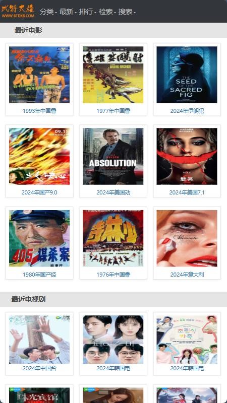 比特大雄app最新版截图3