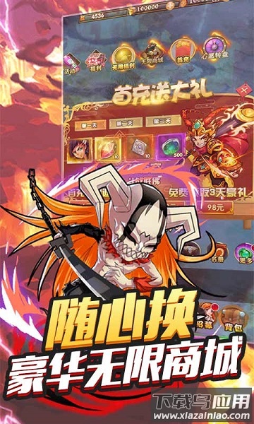 不朽之守护果盘版下载