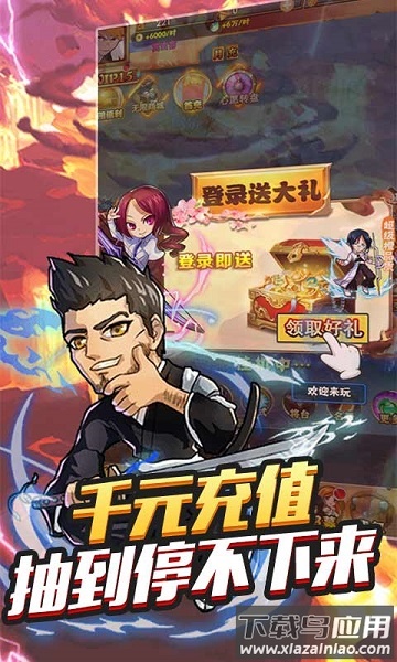 不朽之守护果盘客户端截图1