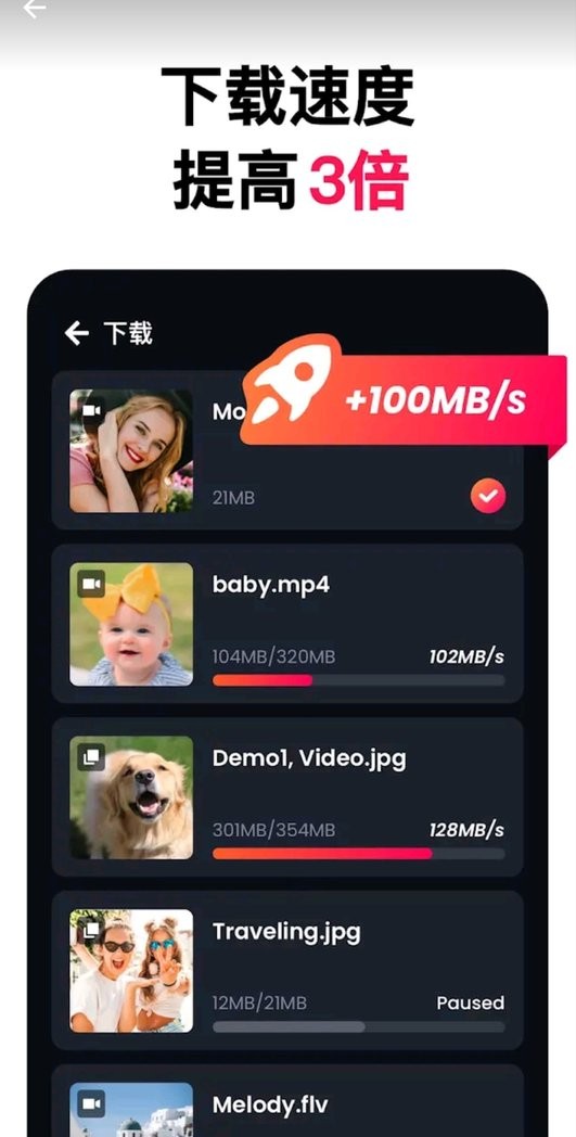 全能视频下载器最新版最新版截图1
