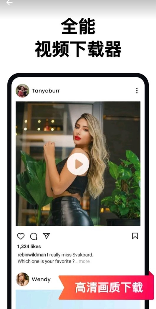 全能视频下载器最新版最新版截图2