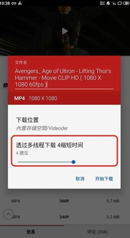 videoder专业版(Video Downloader)截图3