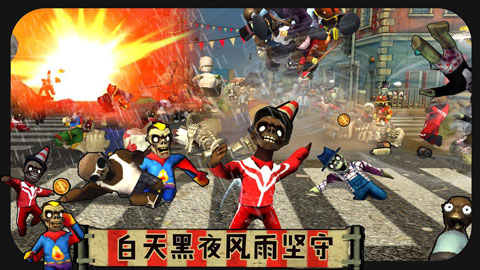 打僵僵手游最新版截图4