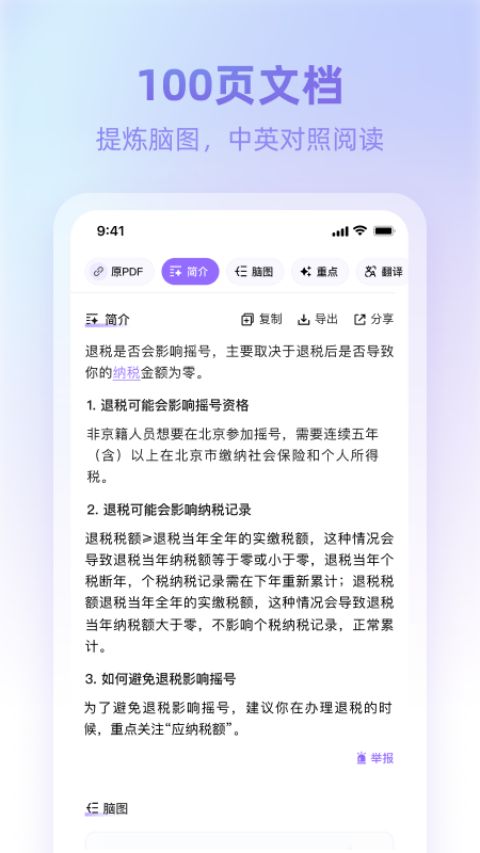360AI浏览器app官方版最新版截图4