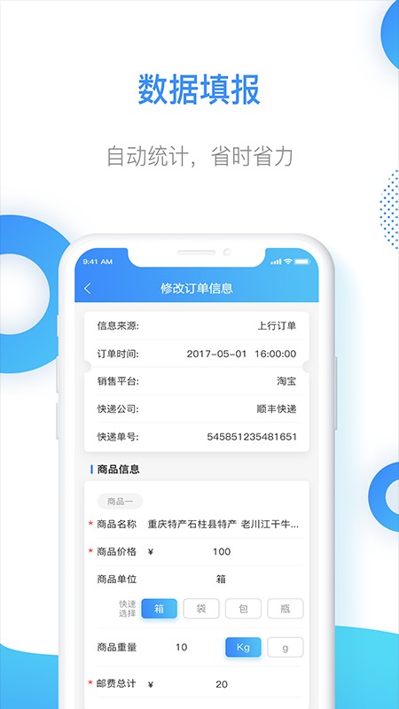 智慧乡村服务平台最新版截图2