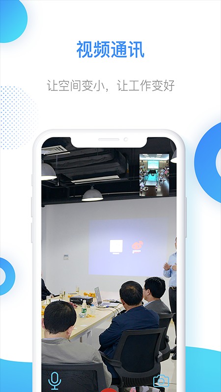 智慧乡村服务平台最新版截图3