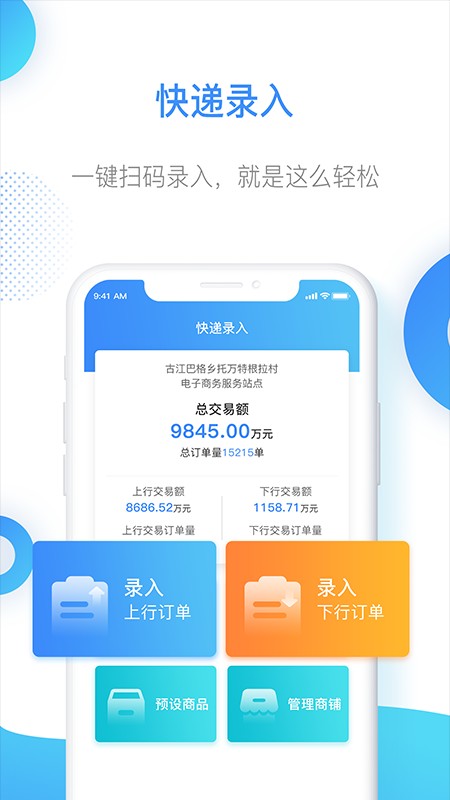 智慧乡村服务平台最新版截图4
