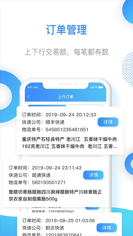 智慧乡村服务平台最新版截图5