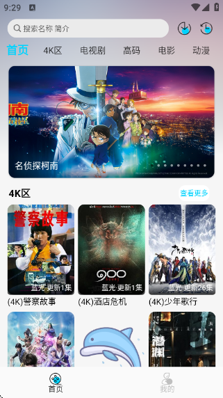 海豚视频app下载安装