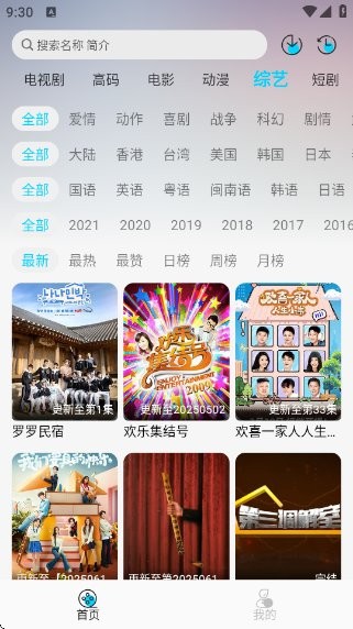海豚视频免费追剧软件最新版截图1