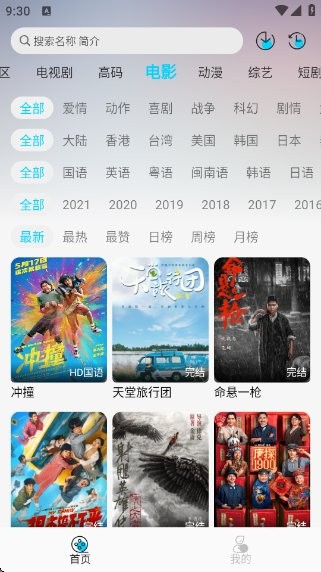 海豚视频免费追剧软件最新版截图2