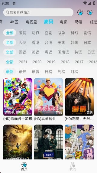 海豚视频免费追剧软件最新版截图4