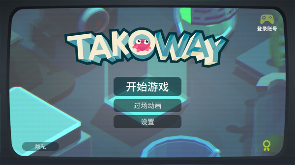 小章迷走空间手游截图