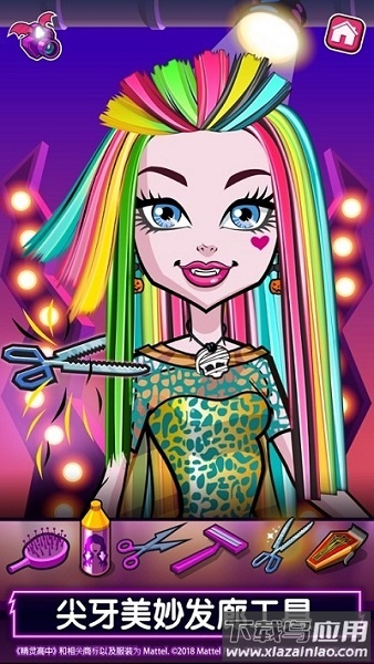 精灵高中美容院手机版最新版截图4