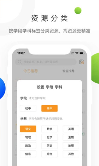 中学学科网app最新版最新版截图2