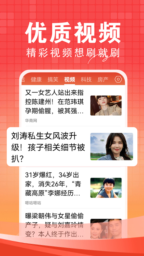 今日快闻app截图1