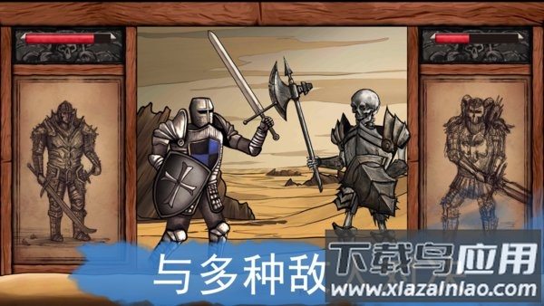 圣骑士的故事中文版截图