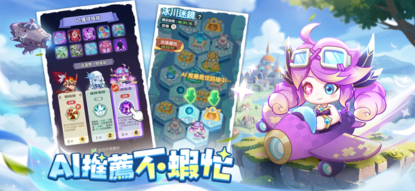 超虾大作战截图