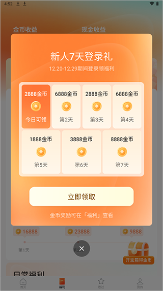红果免费短剧app官方最新版