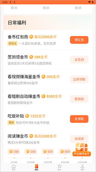 红果免费短剧app官方最新版
