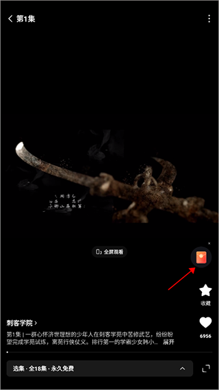 红果免费短剧app官方最新版