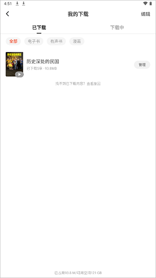 红果免费短剧app官方最新版