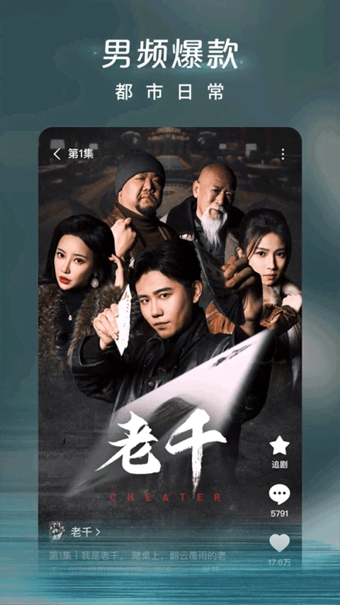 红果免费短剧app官方最新版截图3