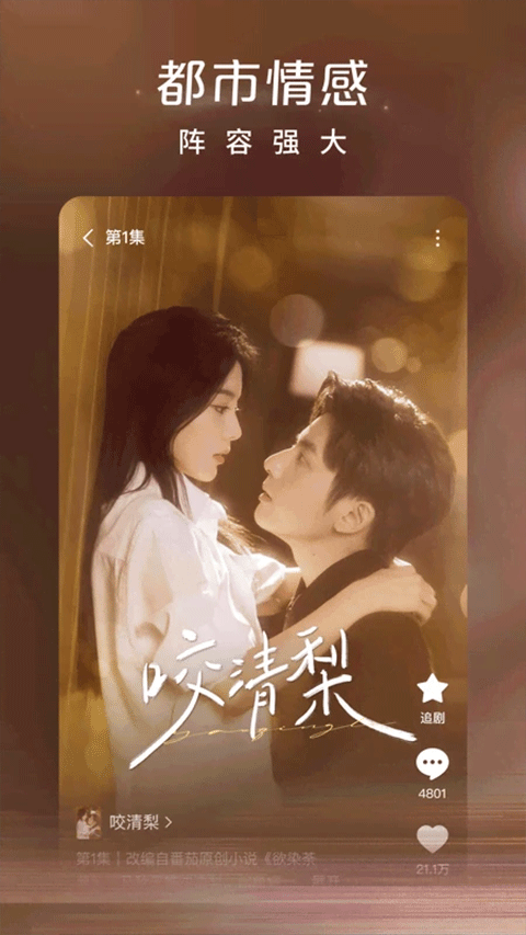 红果免费短剧app官方最新版截图4