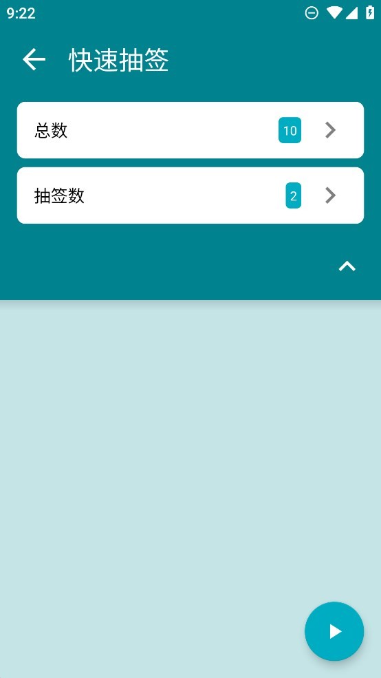 随机工具箱软件下载
